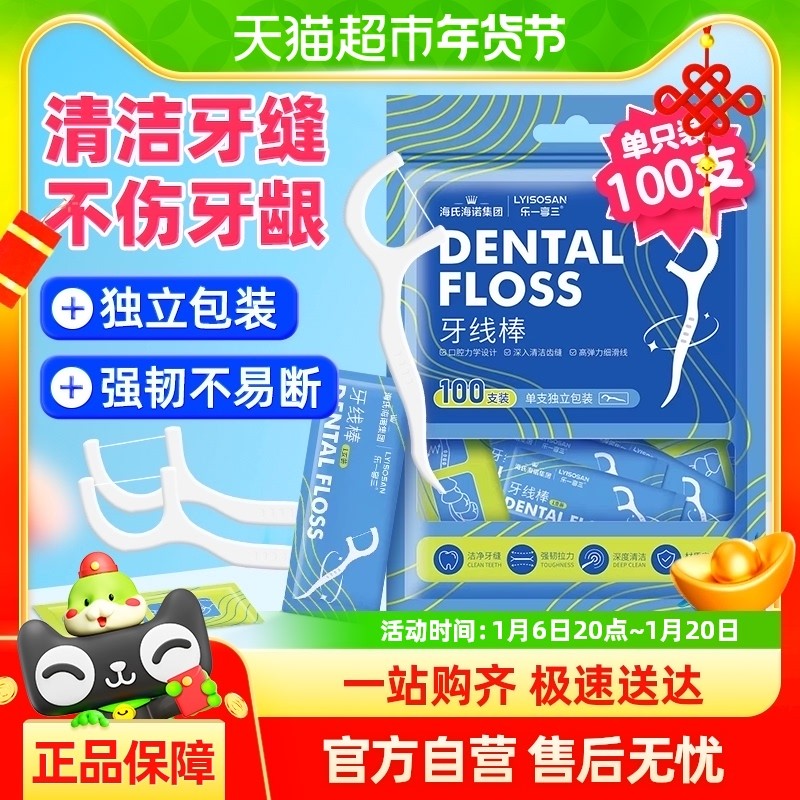 ไหมขัดฟัน dental floss Heine Floss ไหมขัดฟันอิสระแบบพกพาละเอียดพิเศษแท่งไหมขัดฟันสําหรับครอบครัวแบบใ