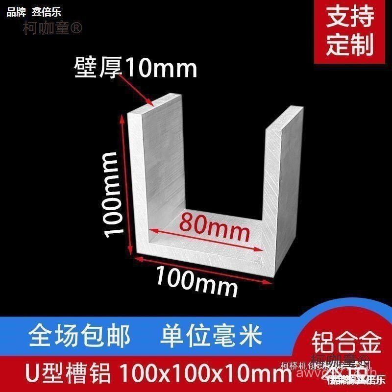 80 มม.อลูมิเนียม Taibao อุตสาหกรรม 10 มม.ร่องอลูมิเนียม Groove อลูมิเนียม u-Shaped Groove หนา 100 รา