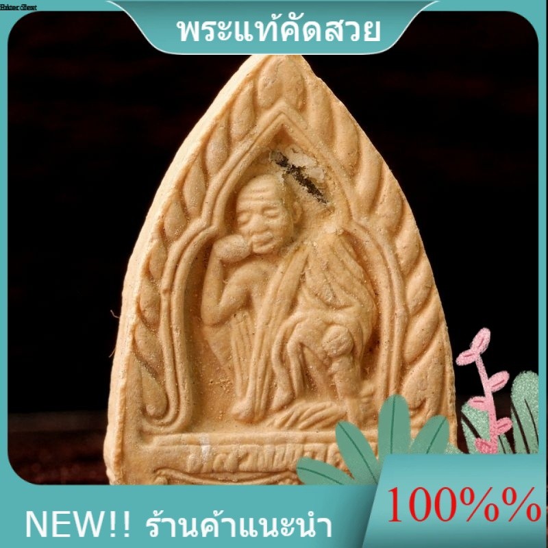 หลวงพ่อคูณ ปี 2539 เนื้อผงพุทธคุณ ฝังตะกรุด รุ่นเสาร์ 5