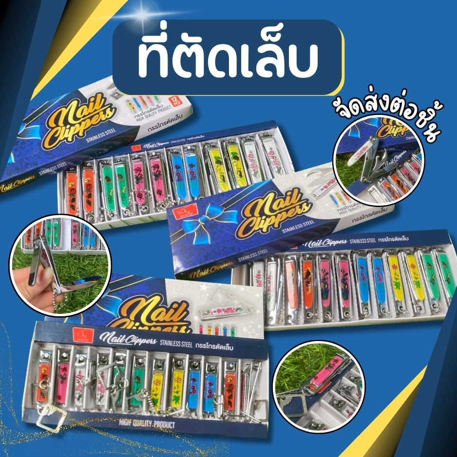 กรรไกรตัดเล็บ ที่ตัดเล็บ กรรไกรตัดเล็บคุณภาพสูง ที่ตัดเล็บสเตนเลส แบบพกพา ที่ตัดเล็บพร้อมตะไบเล็บ