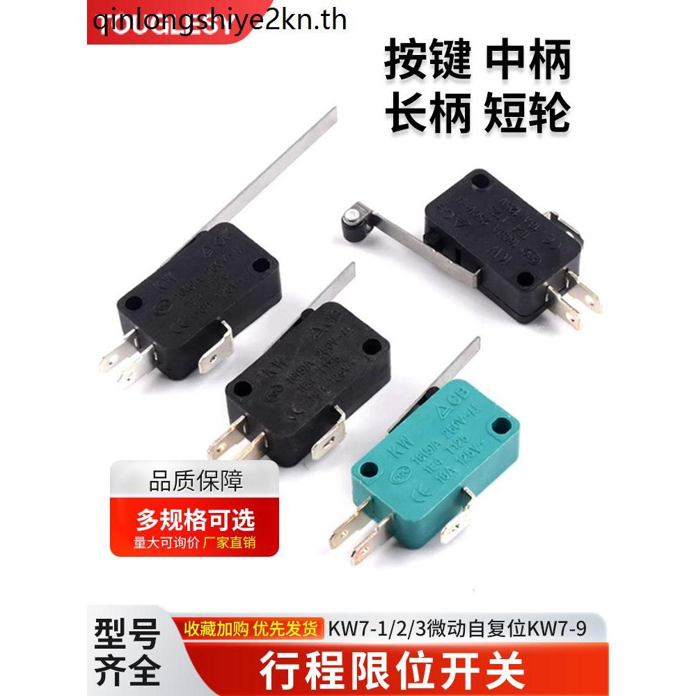 จังหวะจํากัด Micro-Drop Touch Switch KW7-0 KW7-1 KW7-2 KW7-3 Micro-Drop Self-Reset KW11