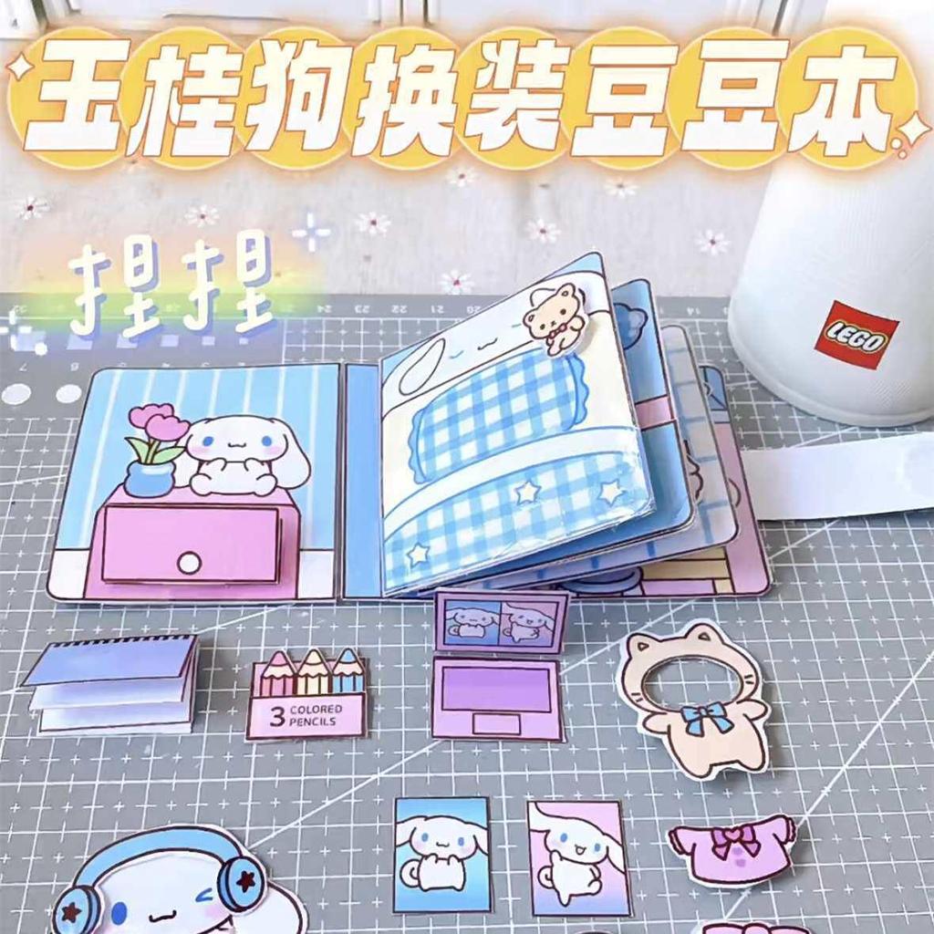 Hut Toy Book Homemade Quiet Book Cut-Free Student Doudou Book Press Puzzle Pinch Music20260505