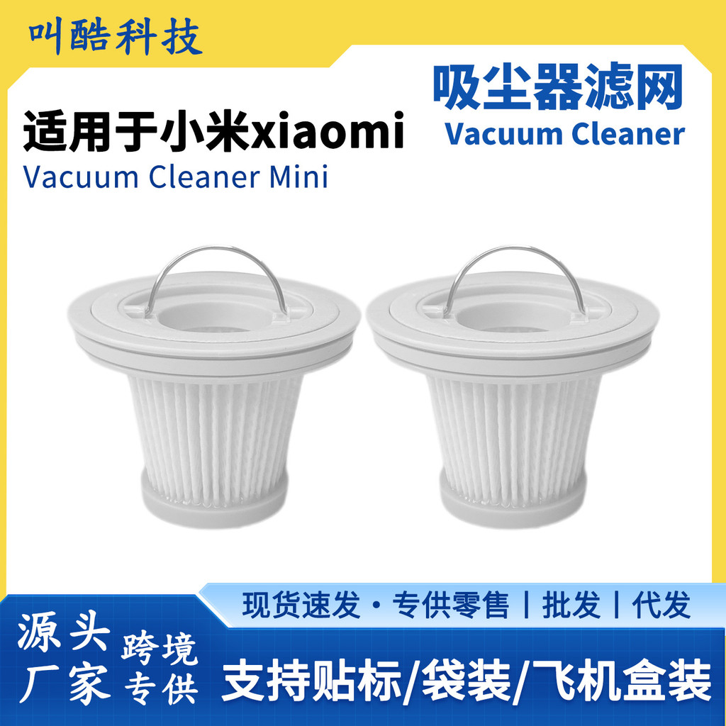 เหมาะสําหรับอุปกรณ์เสริมสูญญากาศที่มีประโยชน์ Xiaomi Vauum leiner Mini Mesh Filter Element 26.6.5.6