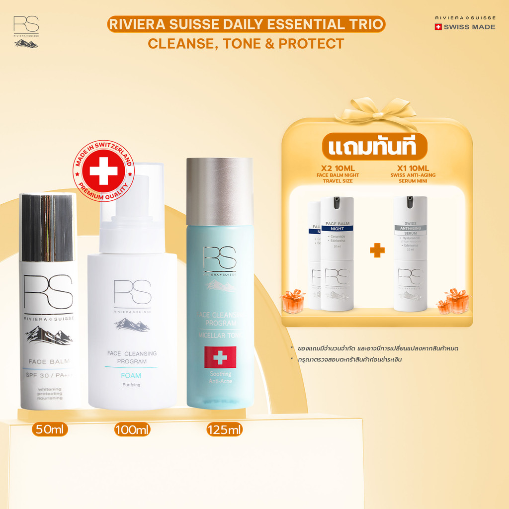 Riviera Suisse Daily Essential Trio:Cleanse, Tone & Protect