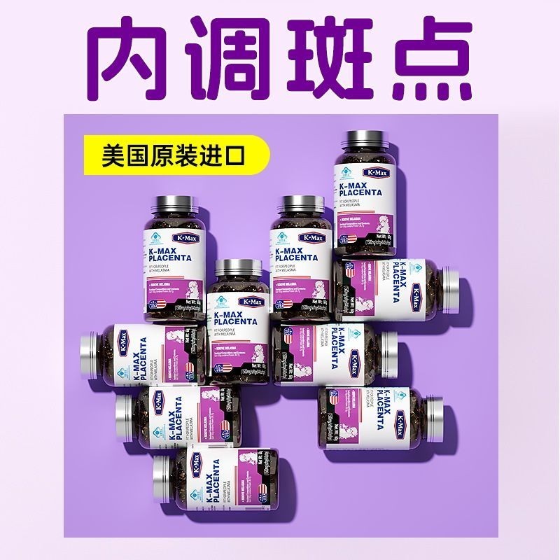 K-max Comax นําเข้าจากสหรัฐอเมริกาจุดปรับภายใน Sheep Placenta Collagen Peptide Fish Protein Woman#K-