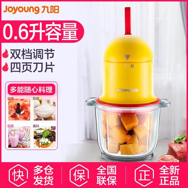 Joyoung Joyoung เครื่องบดเนื้อ S5-A825 วัสดุเกรดอาหารความจุขนาดใหญ่