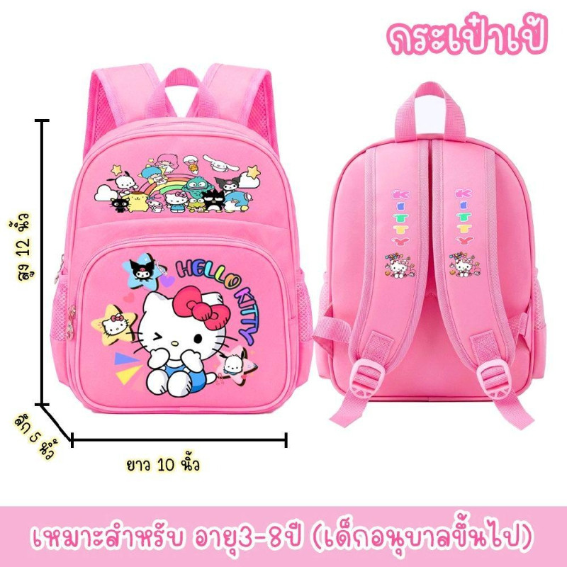 กระเป๋านักเรียนอนุบาล ขนาด12นิ้ว 2ช่อง ลายน่ารัก สีสันสดใส