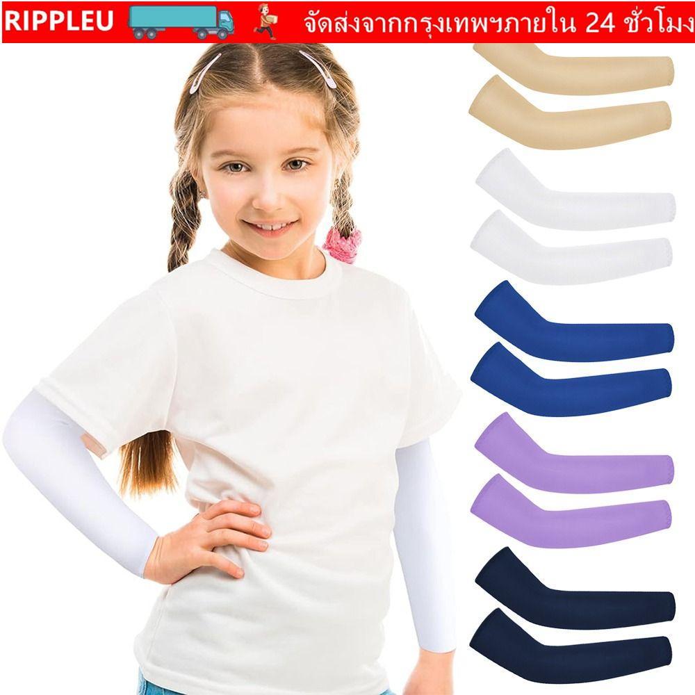 RIPPL ปลอกแขนสําหรับเด็ก, ปลอกแขนสีทึบยืดหยุ่น, ปลอกแขนกันแดด UV เด็กผู้หญิง เด็กผู้ชาย