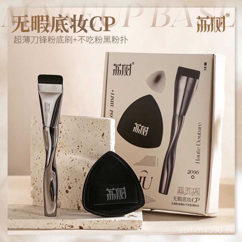 Fenli Dont Eat Makeup High-Foundation Black Gift Box Tree Makeup Puff Foundation Brush Marks No Ligh
