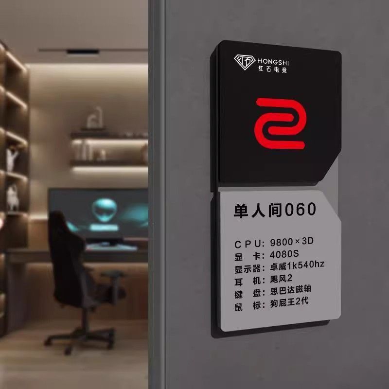 酒店电竞酒店房间门牌网吧包间门牌电竞房门牌电竞房间门牌Hotel Esports, Hotel Rooms, Doors, Internet cafes, Private rooms, New sig