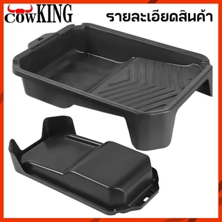MUSCLE COW ถาดทาสีพลาสติกคุณภาพ ขอบหนา แข็งแรง ขนาด 9นิ้ว 4นิ้ว สำหรับลูกกลิ้งทาสี ใช้งานสะดวก