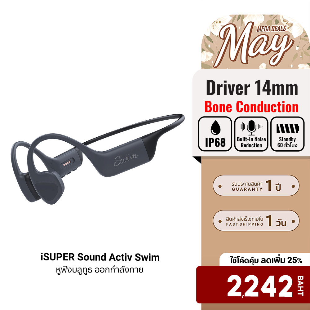 [ลดเหลือ 2242] iSUPER SoundActiv Swim หูฟังว่ายน้ำ หูฟังออกกำลังกาย Bone Conduction กันน้ำ IP68 มีเม