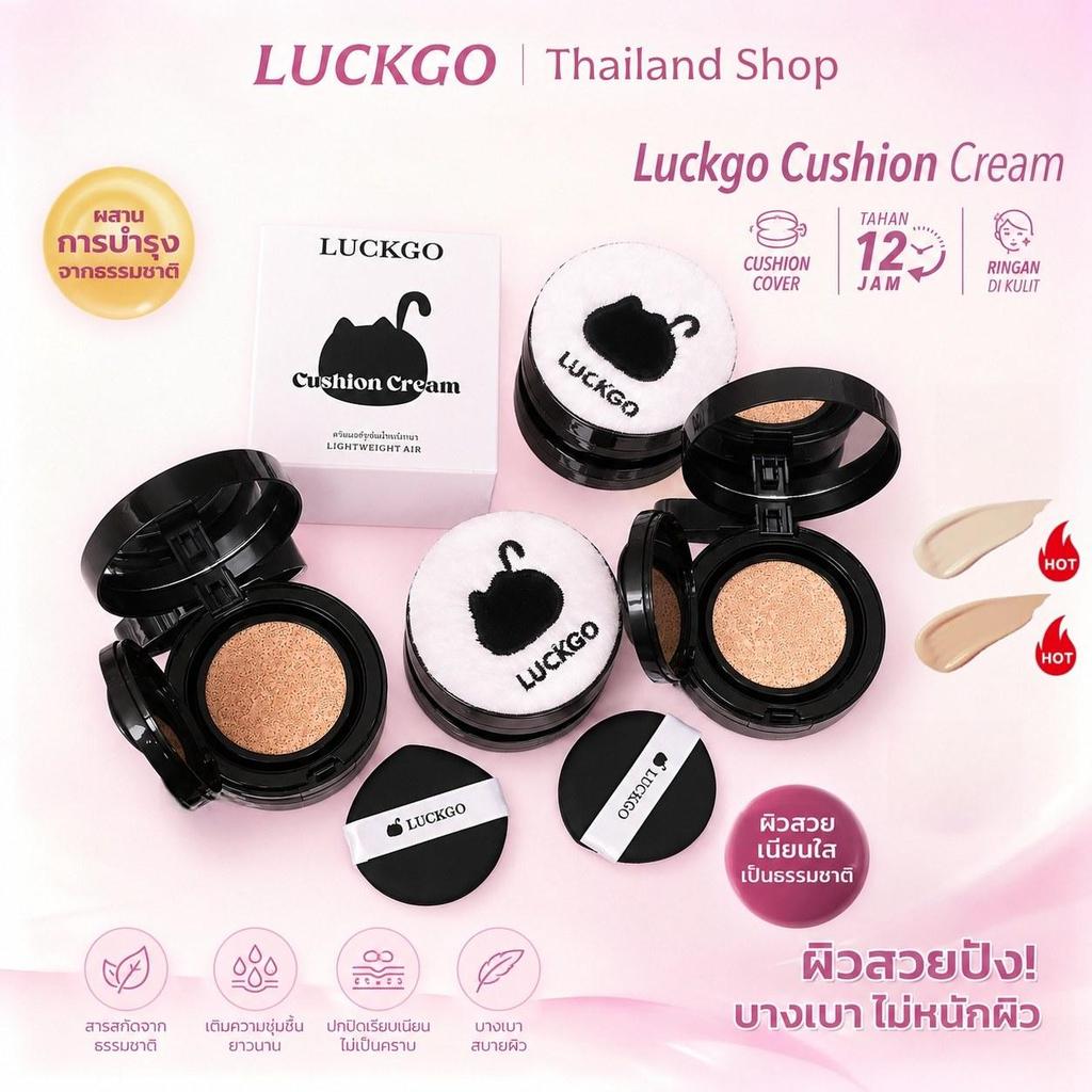 LUCKGO รองพื้นคุชชั่นปกปิดริ้วรอยอย่างสมบูรณ์แบบ 12 กรัม มอบการปกปิดริ้วรอยอย่างเนียนเรียบและบางเบา ไม่ทำให้ผิวหมองคล้ำ