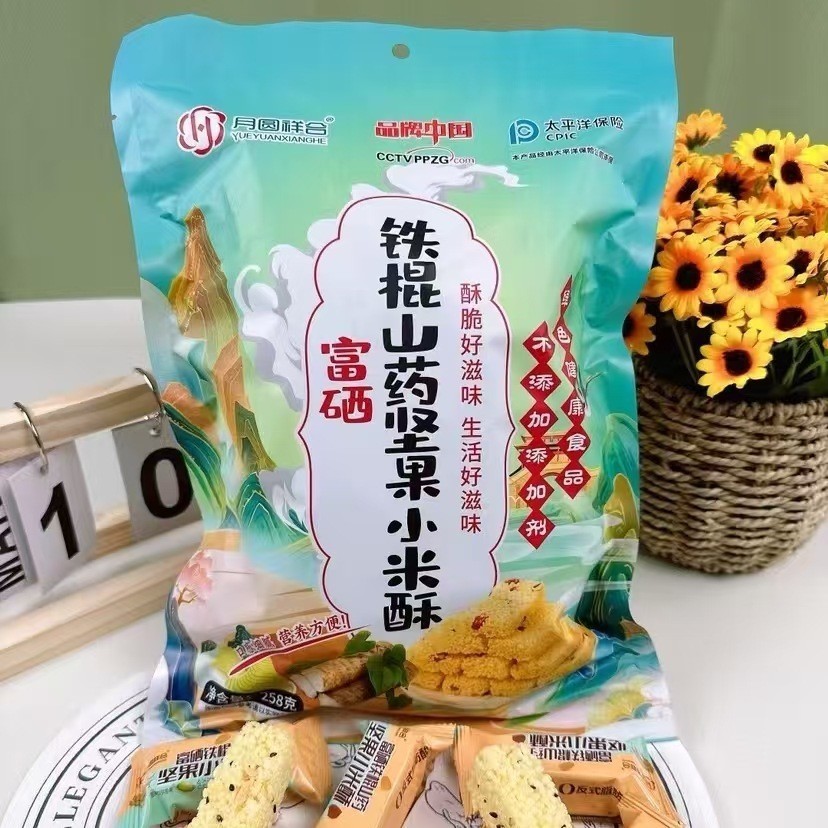 Iron Stick Mountain Nut Millet Crisp 258g Selenium Chia Seed Nut Black Rice Crisp Nut ข้าวโพดกรอบ/Co