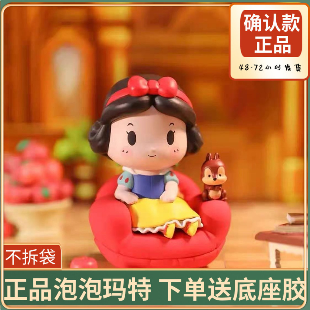 Disney Princess Exclusive Seat Driver Series POPMART POPMART Figure Mystery Box Toy Clear Box เวอร์ชันยืนยัน