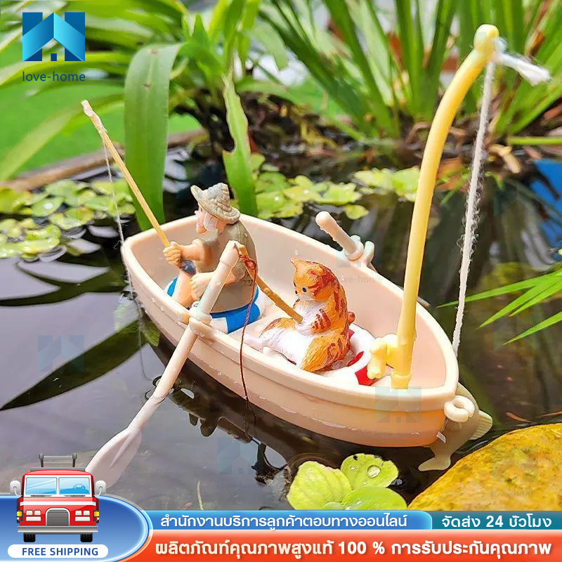 มินิจําลองเรือขนาดเล็กเรือประมงรุ่นตกแต่งตู้ปลา ทําเอง เรือประมงภูมิทัศน์ขนาดเล็กจําลองของเล่นสําหรับเด็ก ไทย