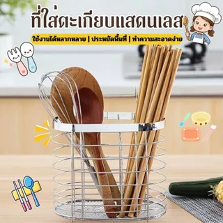 Hithome ที่ใส่ช้อนส้อม สแตนเลส ที่ใส่ตะเกียบ แบบแขวนผนัง ไม่ต้องเจาะ แถมฟรีตะขอ ตะกร้าระบายน้ำ ไม่เป็นสนิม