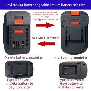 อะแดปเตอร์แบตเตอรี่ Makita เป็น Dayi ตัวแปลงลิเธียมไอออน 18V สําหรับเครื่องมือไฟฟ้า