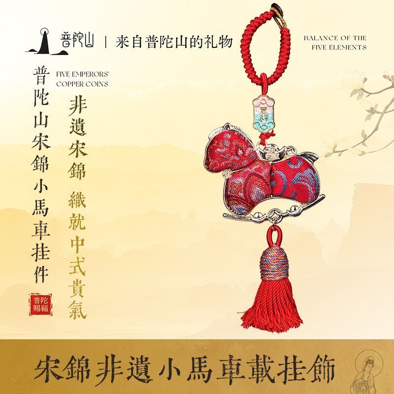 [Putuoshan] Flagship Store Song Jin Non-เหลือ Pony จี้ปีใหม่สไตล์ขายดีทันทีมีเงินกระเป๋าเครื่องประดั