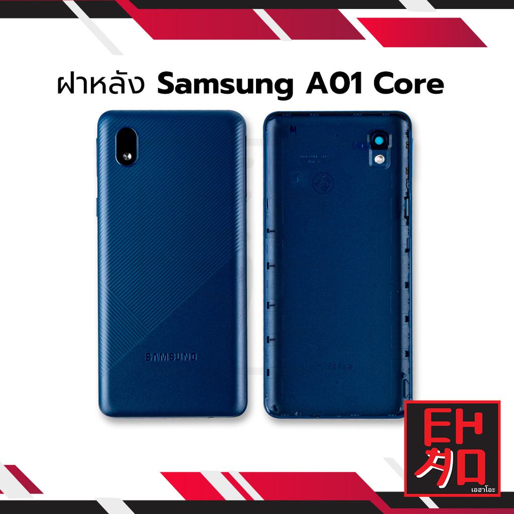 ฝาหลังใช้สำหรับ Samsung A01 Core ฝาหลัง a01 Core ฝาหลังซุมซุง a01 Core ฝาปิดแบต a01 Core