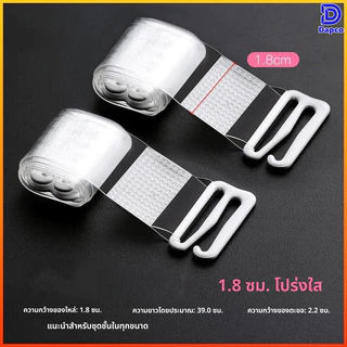 Dapco สายบราใสปรับได้ 2ชิ้น นุ่มยืดหยุ่น ใช้กับเสื้อเปิดไหล่เกาะอกและสายเดี่ยว ใสมองไม่เห็นใส่สบาย