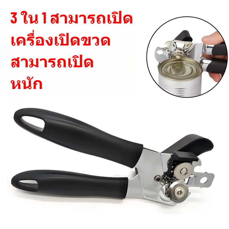 ที่เปิดกระป๋องสแตนเลสพร้อมที่จับกันลื่นแบบสบาย ๆ ที่เปิดกระป๋องสแตนเลสสําหรับงานหนักขอบเรียบและเปิดขวดง่ายสําหรับอาวุโสครัวสีดํา