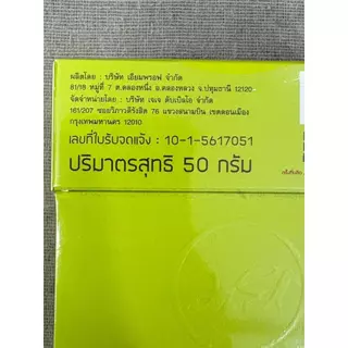 โบทาย่า เฮิร์บ Botaya Herb (โปร 1 แถม 1) ของแท้ ครีม 35g + สบู่ ลดสิว ฝ้า กระ หน้าใส ไซส์ใหญ่สุดคุ้ม