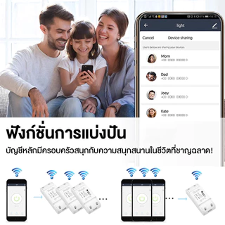 Sonoff Basic R4 สมาร์ทสวิทช์ Wifi ไร้สาย สมาร์ทรีโมทคอนโทรลจับเวลา