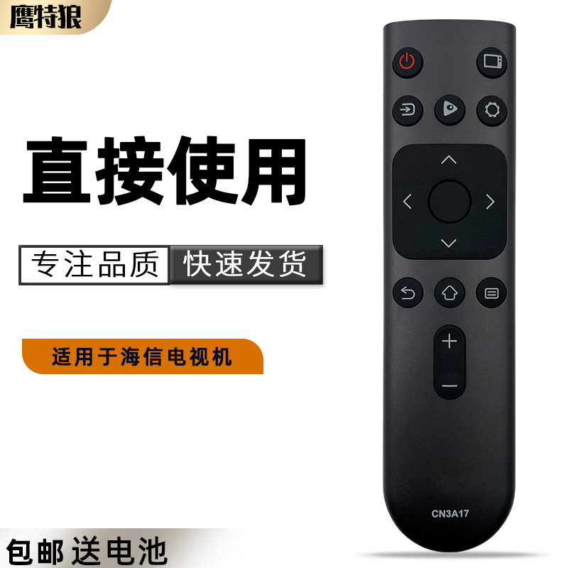เหมาะสําหรับ Haixin TV รีโมทคอนโทรล CN3A17 Universal รุ่นโรงงานเดิม HZ39 32E35A 65A52 55A59E E3D-J/M