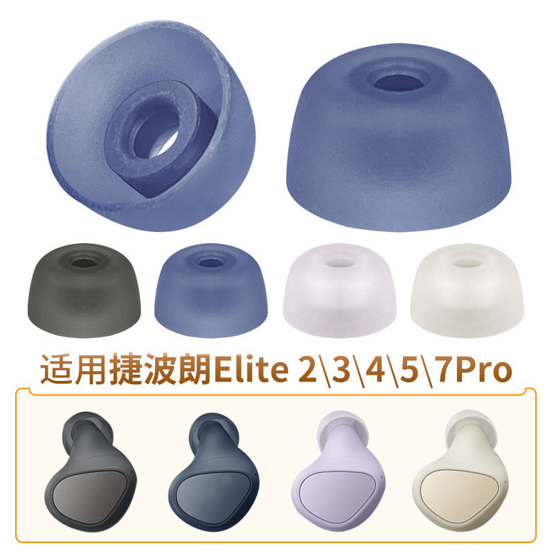In-ear Silicone Eartips Ear Caps สําหรับ Jabra Elite 2/3/4/5/7Pro Soft Gel เคล็ดลับทดแทน