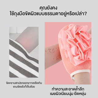 ถุงมือขัดขี้ไคล ถุงมืออาบน้ำอุปกรณ์อาบน้ำ เพิ่มฟองสบู่ได้ดี ถุงมืออาบน้ำ 2in1 ดีไซน์แบบถุงมือ สวมใส่ง่าย กระชับมือ