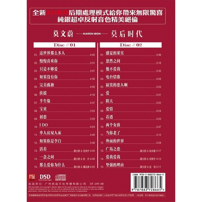 Mo Wenwei CD CD เพลงคลาสสิกยอดนิยมแผ่นซีดีรถยนต์คุณภาพเสียงแบบไม่สูญเสียเพลงเก่า