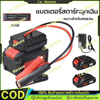 Jump Starter สําหรับ Makita Booster Cable อะแดปเตอร์ฉุกเฉินชุด DIY Converter ไม่มีแบตเตอรี่ TH กล่องจัมเปอร์ระบบ