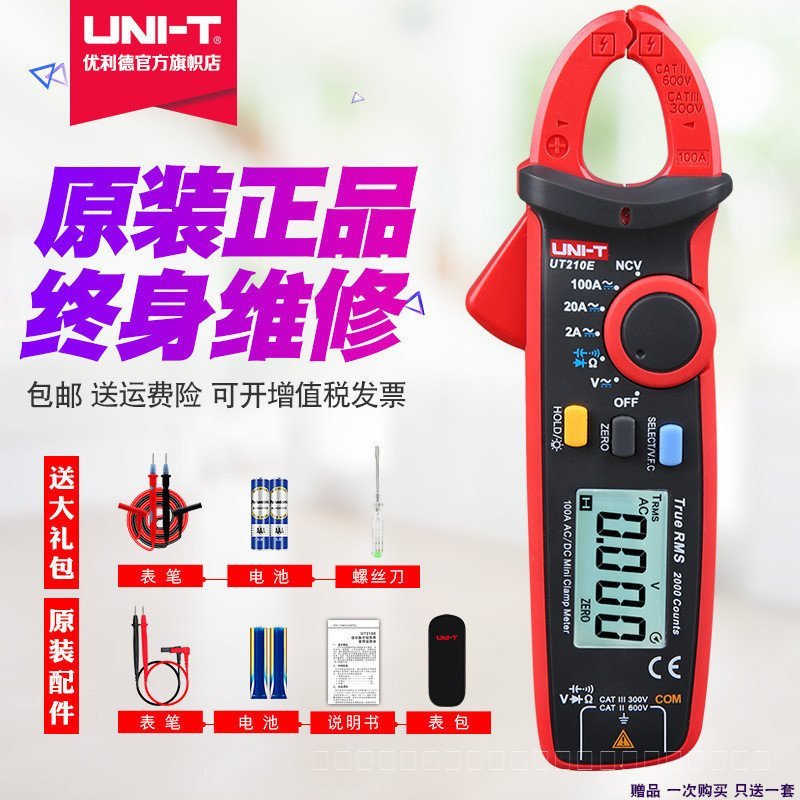 Unique Mini Digital Clip Watch High Precision Boutique Mall neขนนึงเดิมพัน UT210E UT210D UT211B ปเรม