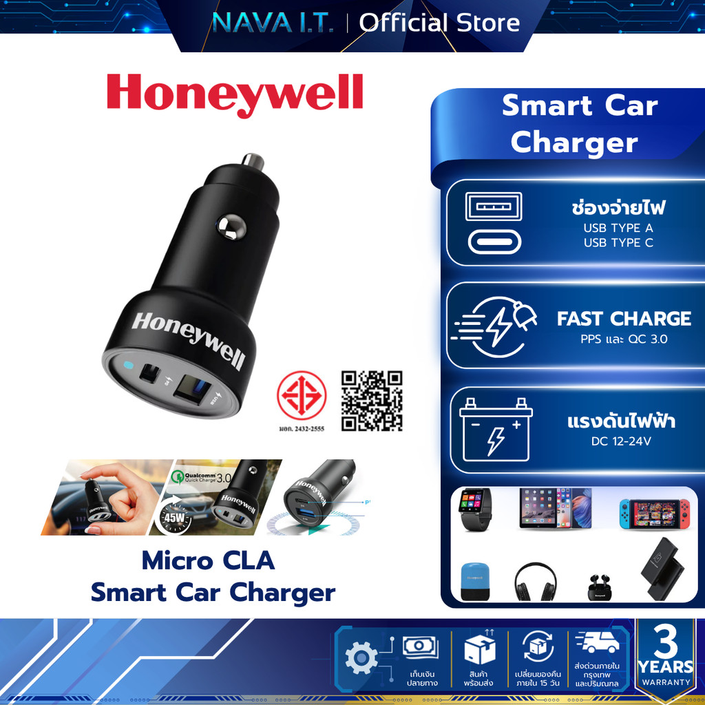 Honeywell หัวชาร์จในรถยนต์ Micro CLA Smart Car Charger Fast Charge USB Type C / Type A