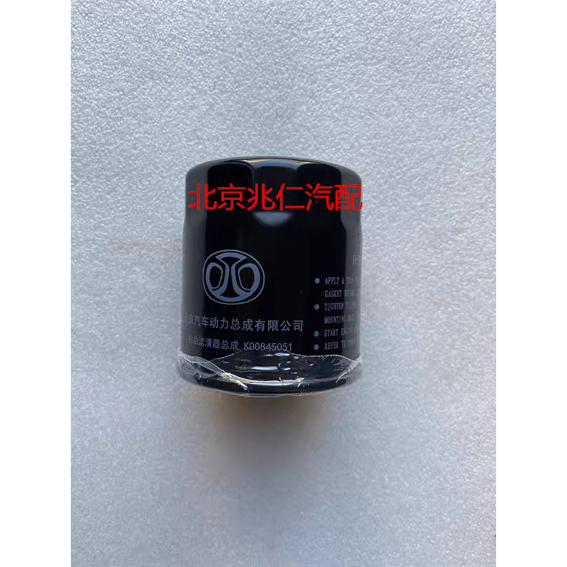 ปักกิ่งรถยนต์ปักกิ่ง BJ40BJ40PLUS BJ80 เครื่องกรองน้ํามันตารางกรองน้ํามันโรงงานเดิม