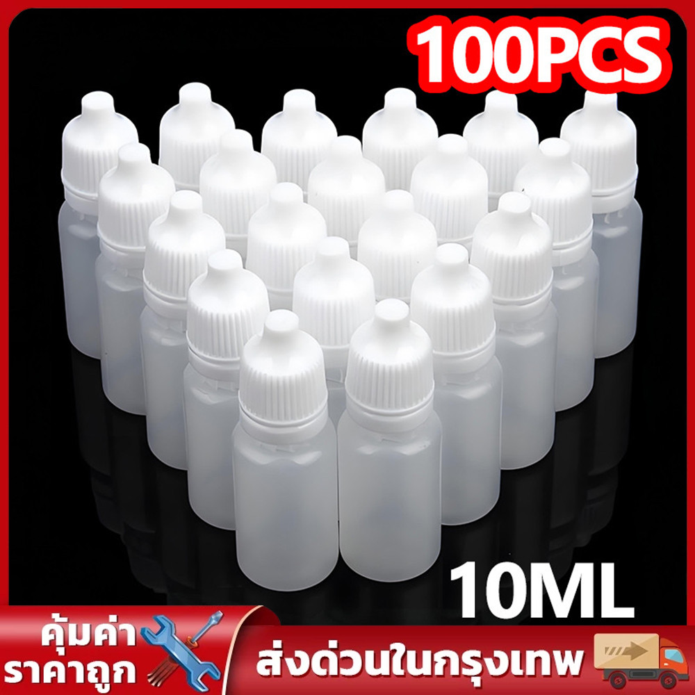 100pcs 10ml ขวดบีบหยด ขวดและฝาสีขาว Dropper Bottle ขวดยาหยอดตา วัสดุพลาสติกPE