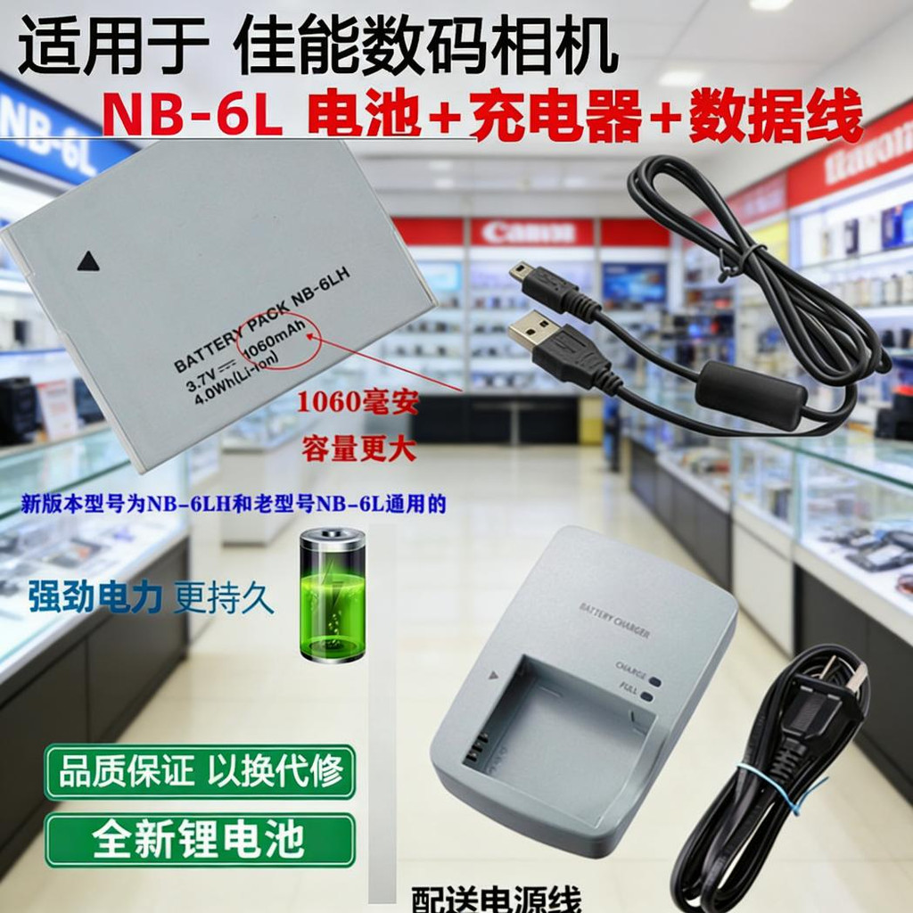แบตเตอรี่ + เครื่องชาร์จเหมาะสําหรับ Canon SX600 SX170 SX610 SX700 SX710 HS กล้องดิจิตอล