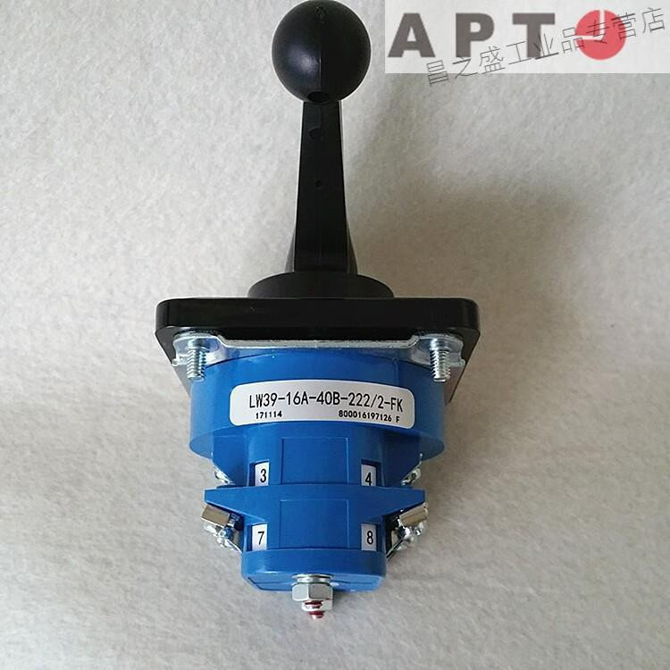 สวิตช์เปลี่ยนถ่าย APT LW39-16A-40B-222/2-FK (16A, ด้ามยาว, 3 ระดับ) สั่งทำพิเศษได้