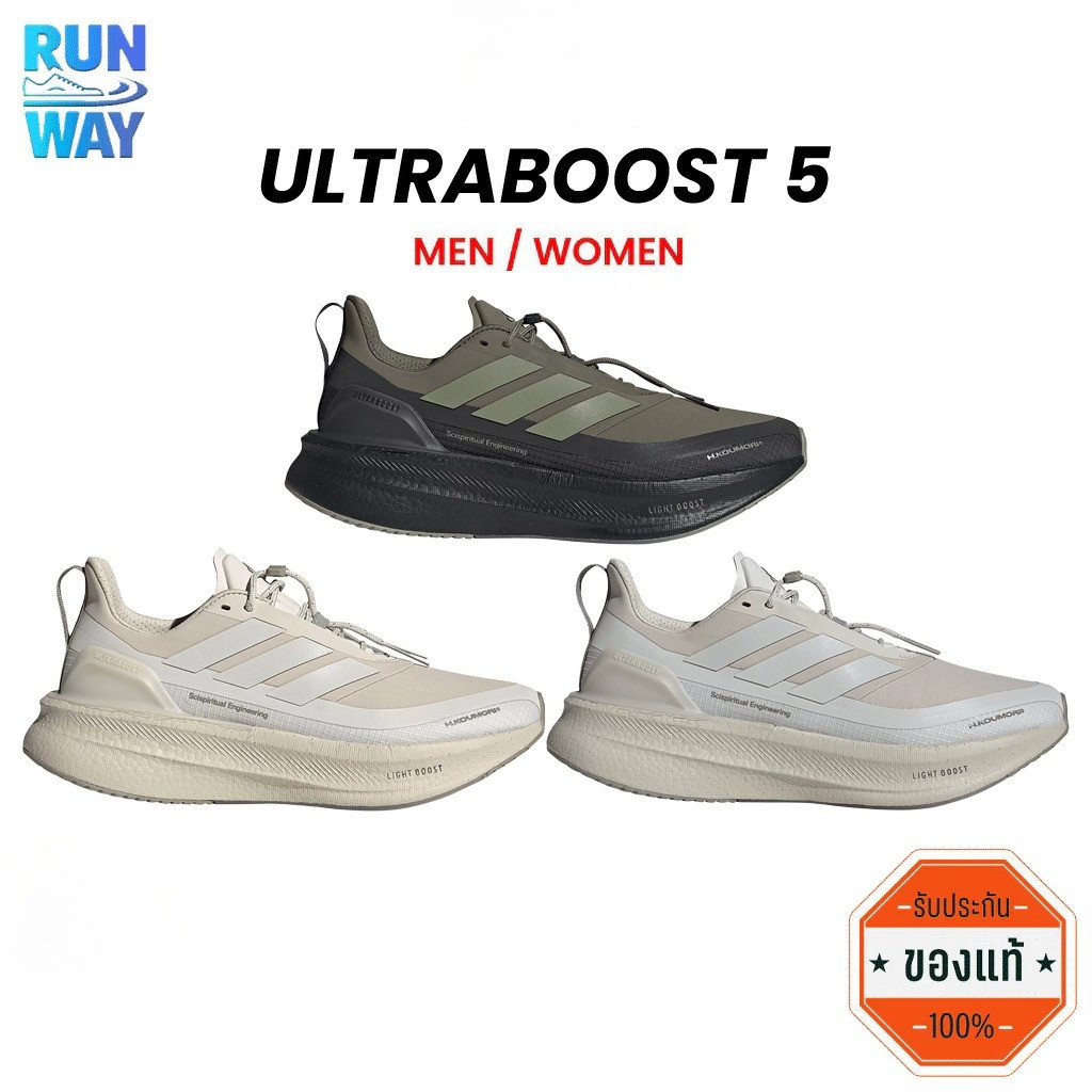[ของแท้ 100%] Adidas Ultraboost HK 5 Men / Women