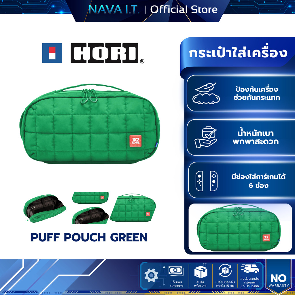 HORI PUFF POUCH (GREEN) กระเป๋าเก็บเครื่องและอุปกรณ์ สำหรับ Nintendo Switch