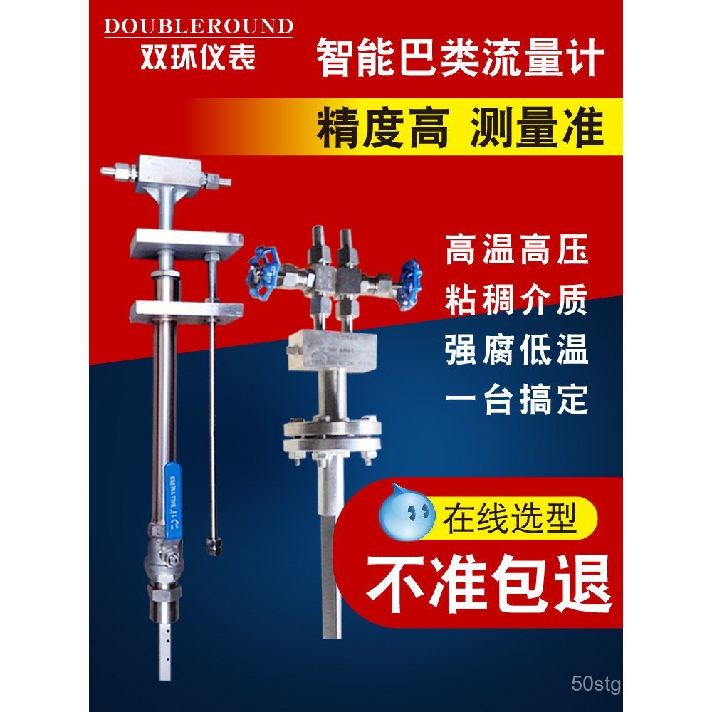 Willyba Flow Meter Anuba Delta Baba Flow Pipe Different Pressure Type Average Pipe Flow Meter