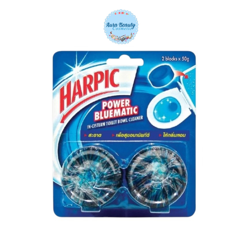 (2ก้อน) Harpic Powerbluematic 50 กรัม ฮาร์ปิค พาวเวอร์บลูเมติก ก้อนทำความสะอาดโถสุขภัณฑ์