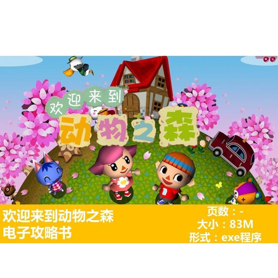ยินดีต้อนรับสู่ Animal Crossing Electronic Raiders Animal Crossing Game Raiders Design Reference Mat