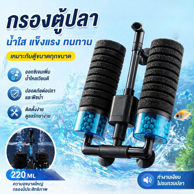 กรองตู้ปลา 3in1 แขวนข้างตู้ ฟองน้ำเพิ่มออกซิเจน ใช้งานง่าย กรองลึก เงียบ เหมาะทุกขนาด