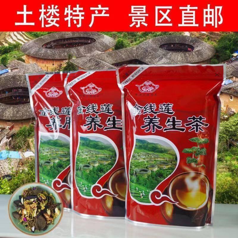 สินค้าใหม่พร้อมสต็อก Fujian Tulou Clematis Health Tea Liver Care Tea Liver Care Tea Dendrobium Flower ชาโปรไบโอติก ชาสมุนไพรหวาน20260425