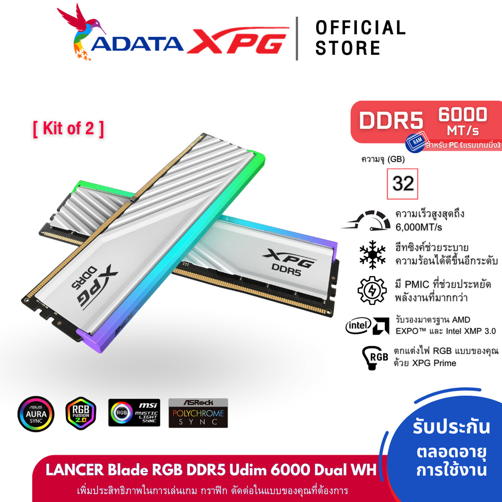 XPG เเรม PC รุ่น LANCER Blade DDR5 (RGB) UDIMM 6000 32GB (16GB x 2) Duel - White CL30 CL36