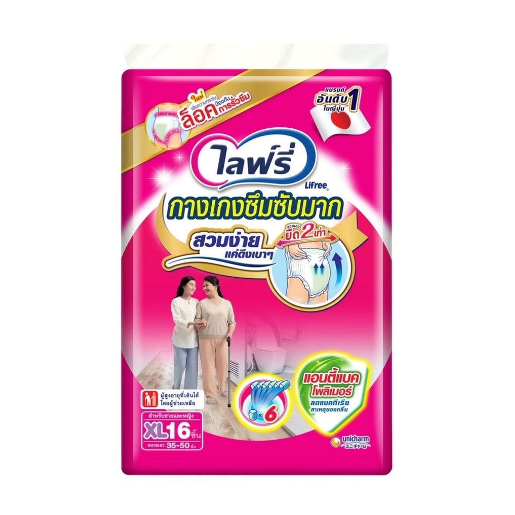 ไลฟ์รี่ กางเกงผ้าอ้อมผู้ใหญ่ซึมซับมากXL (Lifree Adult Diaper Pants High XL 16Pcs.)