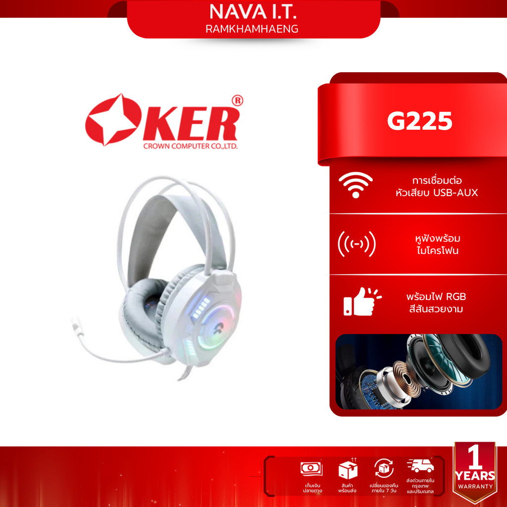 OKER G225 WHITE GAMING HEADSET 3.5+USB PRO GAMING HEADSET รับประกัน 1ปี