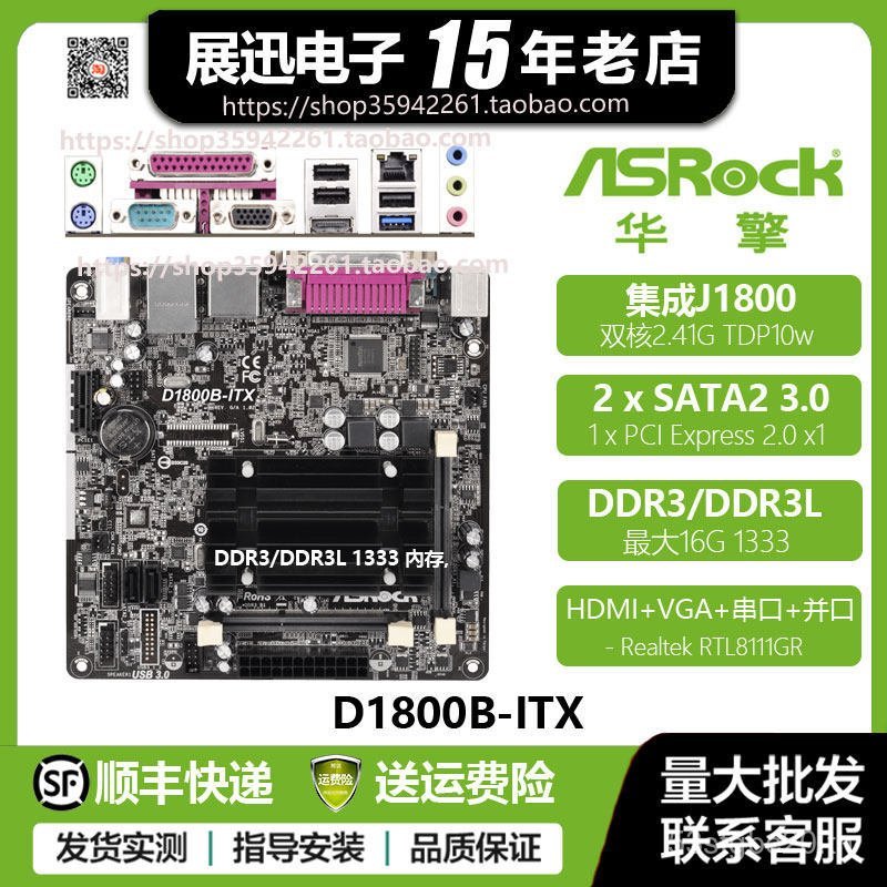 ASRock J1900 J2900 Q1900M D1800B B DC TM-ITX PRO3 Mini ITX เมนบอร์ด